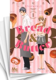 [中古]Bread＆Butter (1-10巻 全巻)