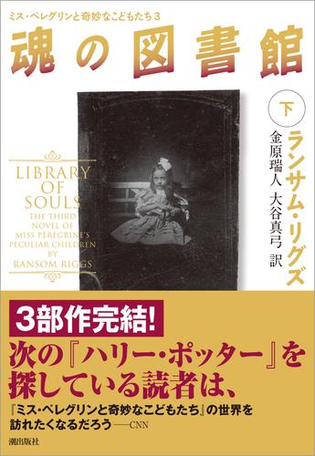 魂の図書館 2 冊セット 全巻