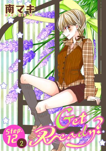 Get Ready？［1話売り］ story12-2