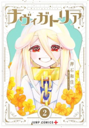 ナヴィガトリア (1-2巻 最新刊)