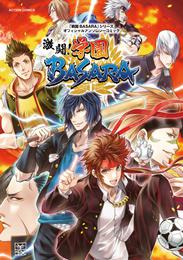 「戦国ＢＡＳＡＲＡ」シリーズオフィシャルアンソロジーコミック　激闘！学園ＢＡＳＡＲＡ