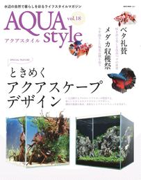 AQUA style 18号