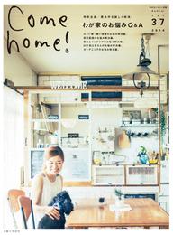 Come home！ vol.37