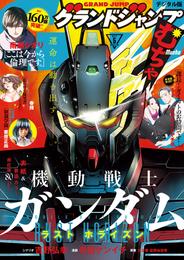 グランドジャンプ むちゃ 2022年5月号