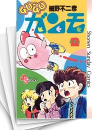 中古]Gu-Gu ガンモ グーグーガンモ (1-12巻 全巻) | 漫画全巻ドットコム