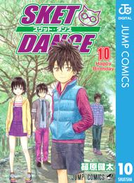 SKET DANCE モノクロ版 10