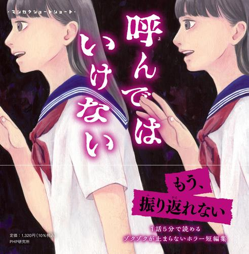 マシカクショートショート (全2冊)