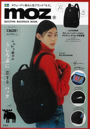 moz QUILTING BACKPACK BOOK