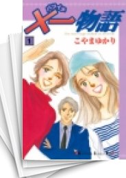 [中古]×一物語 バツイチ物語 (1-9巻 全巻)