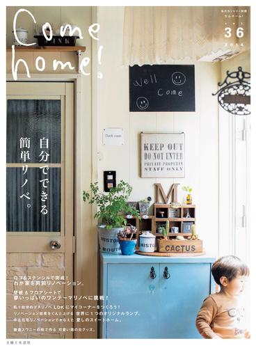 Come home！ vol.36