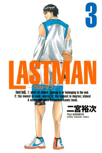 ＬＡＳＴＭＡＮ－ラストマン－ 3 冊セット 全巻