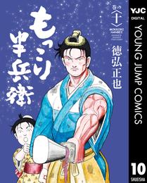 もっこり半兵衛 10 冊セット 最新刊まで