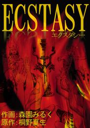 ECSTASY-エクスタシー-