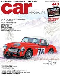 CAR MAGAZINE 440号