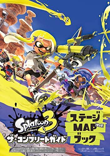 スプラトゥーン3 ザ・コンプリートガイド