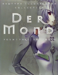 Der Mond 貞本義行画集 普及版 (1巻 全巻)