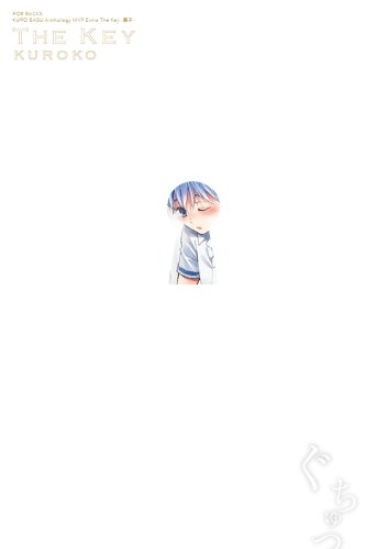 黒バスアンソロジーMVP番外編 The Key−黒子− (1巻 最新刊)