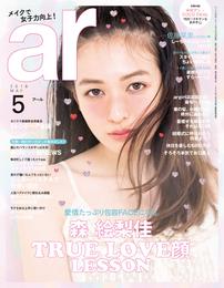 ar 2016年 05月号