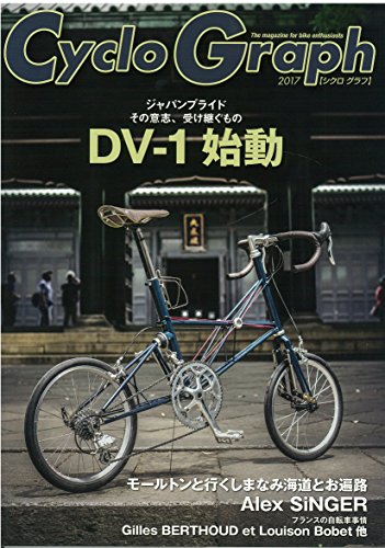 Cyclo Graph(シクロ・グラフ)2017