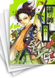 [中古]緋の纏 (1-10巻)