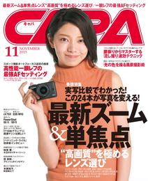 CAPA2015 11 冊セット 最新刊まで