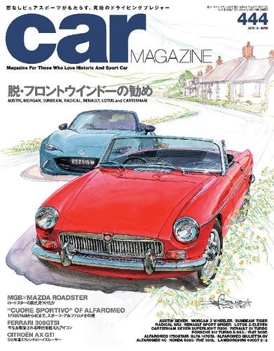 CAR MAGAZINE 444号