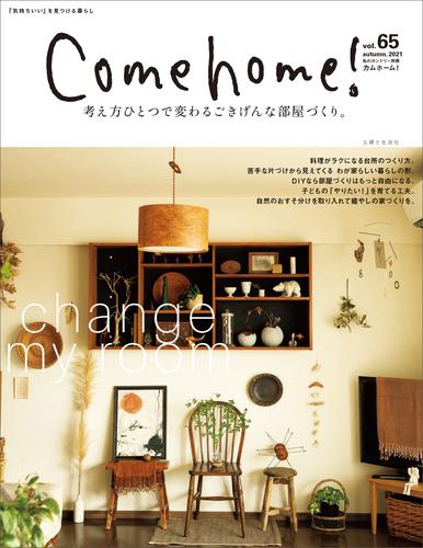 Come home！ vol.65