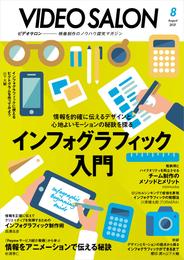 ビデオ SALON (サロン) 2021年 8月号