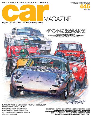 CAR MAGAZINE 445号