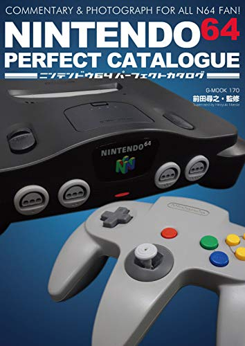 NINTENDO64 パーフェクトカタログ