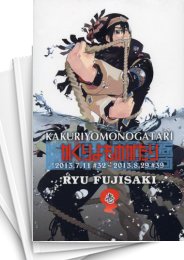 [中古]かくりよものがたり (1-8巻 全巻)