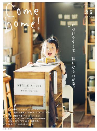 Come home！ vol.35