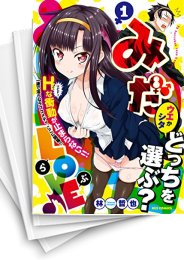 [中古]みだLOVE♪ (1-4巻 最新刊)