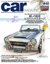 CAR MAGAZINE 448号