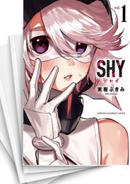 中古]SHY (1-21巻) | 漫画全巻ドットコム