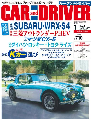 CAR and DRIVER (カーアンドドライバー) 2022年1月号