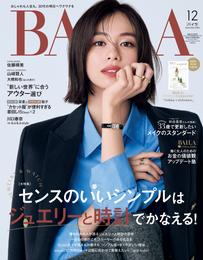 BAILA 3 冊セット 最新刊まで