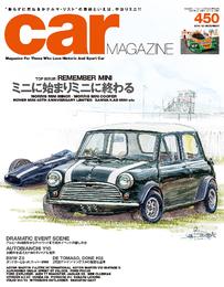 CAR MAGAZINE 450号