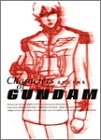北爪宏幸画集 Characters of Gundam (1巻 全巻)
