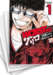 6巻分無料] WORST外伝 グリコ | スキマ | 無料漫画を読んでポイ活!現金 