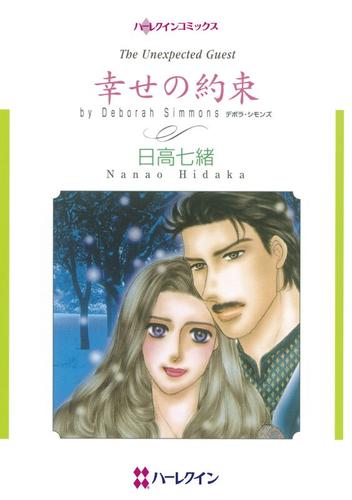 ハーレクインコミックス セット　2024年 vol.864