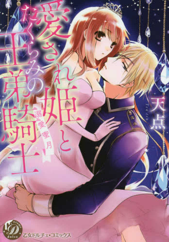 ライラック＆アイリスシリーズ(全2冊)
