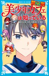 探偵チームＫＺ事件ノート 42 冊セット 最新刊まで