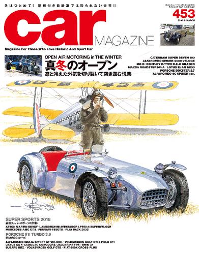 CAR MAGAZINE 453号