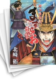 [中古]ますらお 秘本義経記波弦、屋島 (1-5巻)