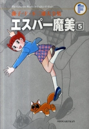 エスパー魔美   藤子・F・不二雄大全集 (1-5巻 全巻)