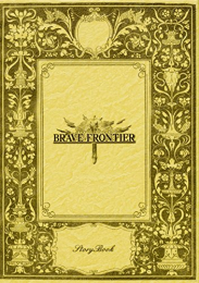 BRAVE FRONTIER StoryBook (1巻 最新刊)