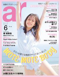 ar 2015年 06月号