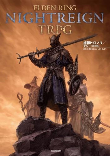 ELDEN RING エルデンリング NIGHTREIGN TRPG