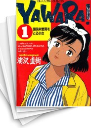 [中古]YAWARA! ヤワラ (1-29巻 全巻)